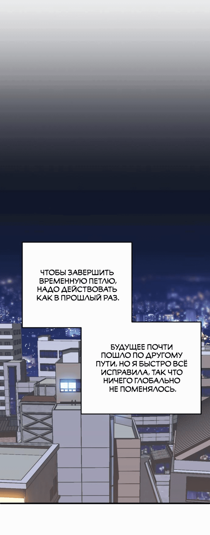 Манга Третья первая ночь - Глава 19 Страница 13