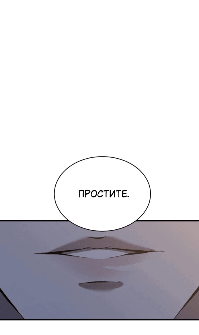 Манга Третья первая ночь - Глава 19 Страница 2