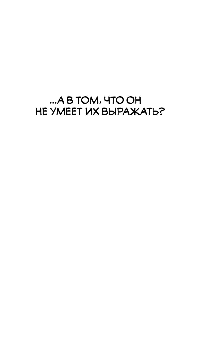 Манга Третья первая ночь - Глава 19 Страница 51