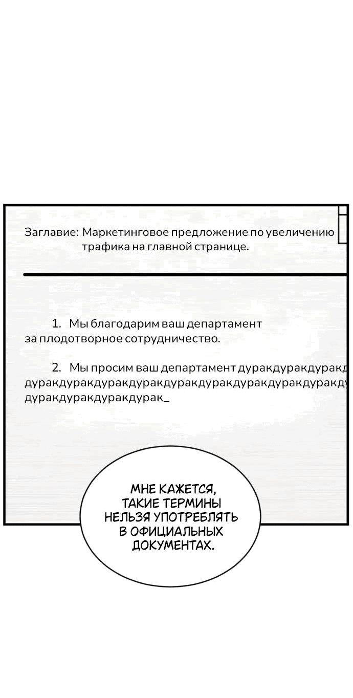Манга Третья первая ночь - Глава 19 Страница 41