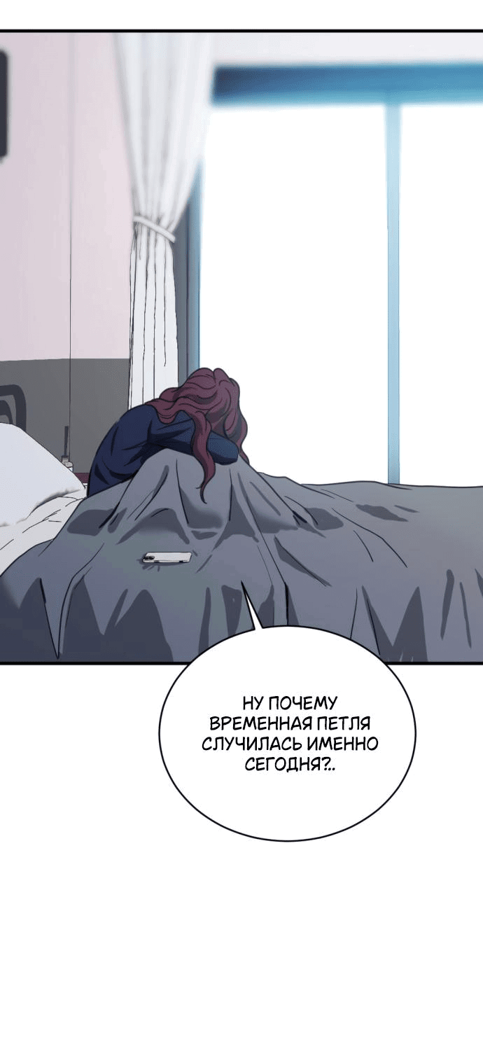 Манга Третья первая ночь - Глава 18 Страница 43