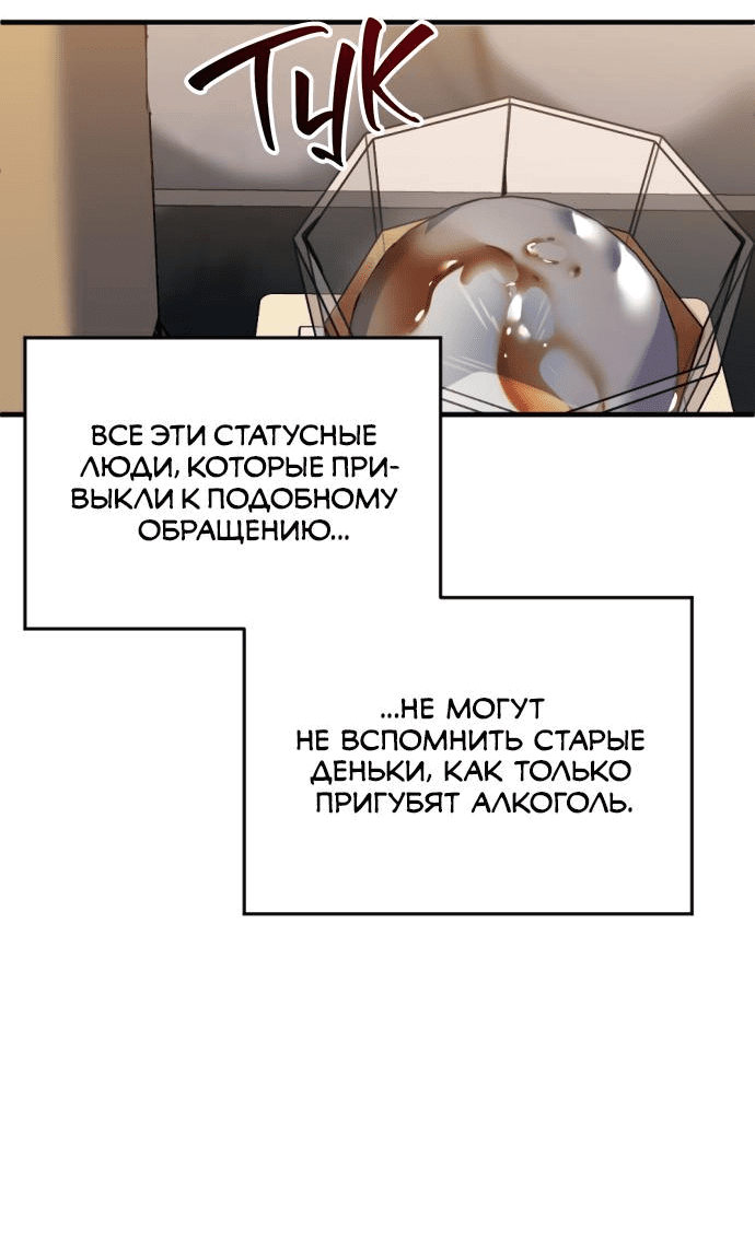 Манга Третья первая ночь - Глава 18 Страница 21
