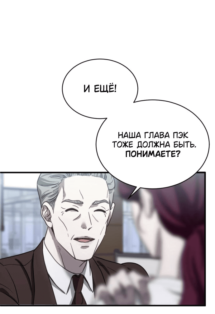 Манга Третья первая ночь - Глава 18 Страница 3