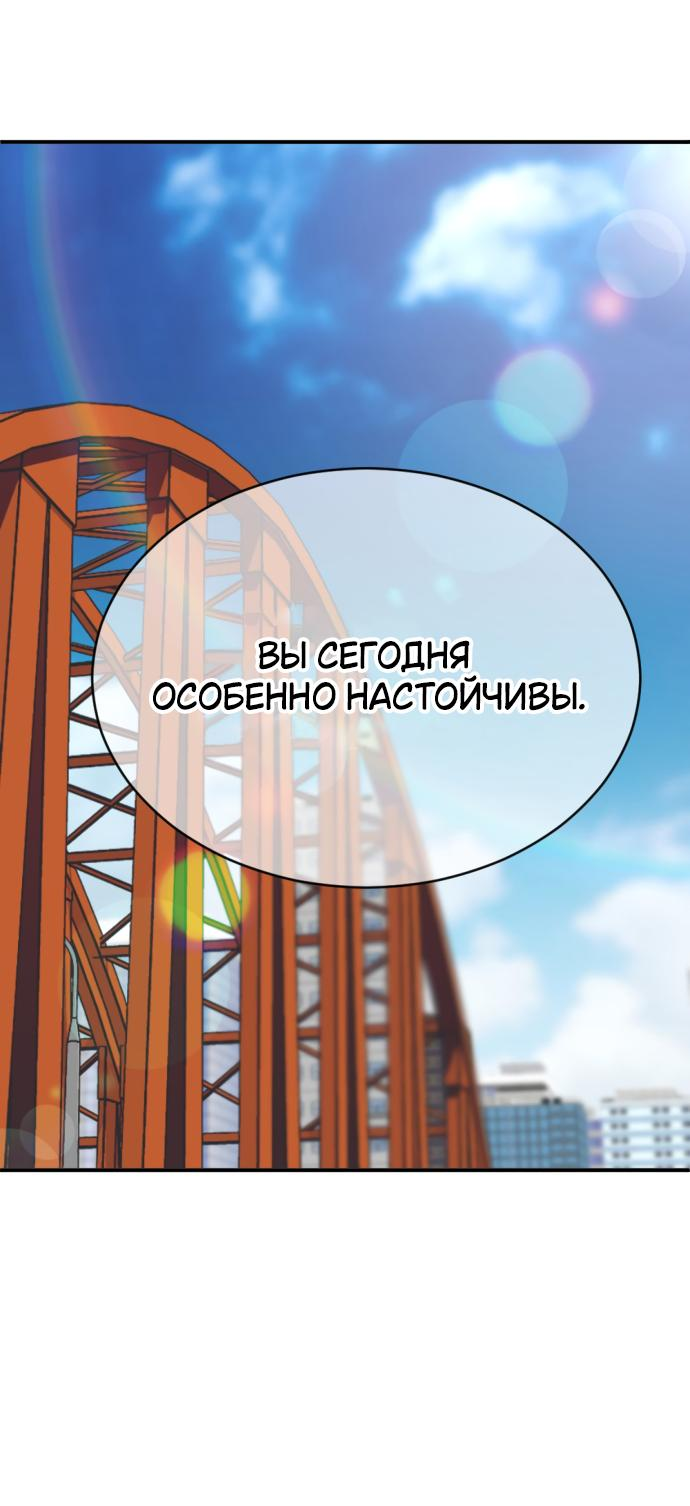 Манга Третья первая ночь - Глава 17 Страница 33