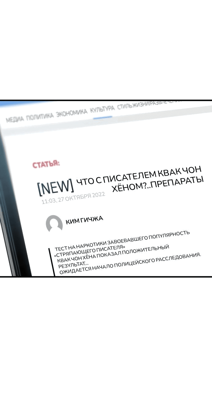 Манга Третья первая ночь - Глава 15 Страница 32