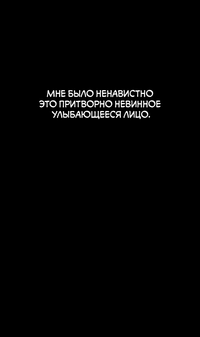 Манга Третья первая ночь - Глава 15 Страница 51