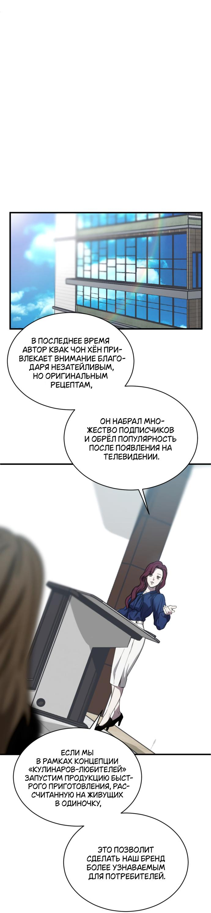 Манга Третья первая ночь - Глава 15 Страница 20