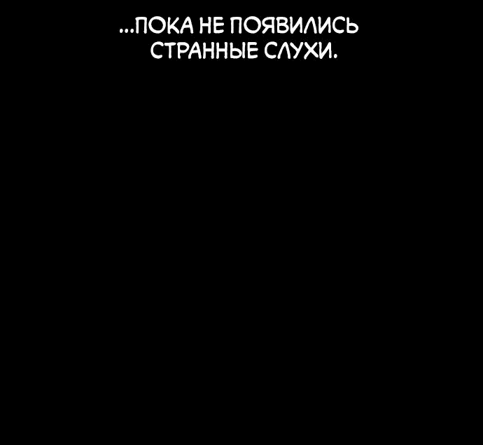 Манга Третья первая ночь - Глава 15 Страница 48