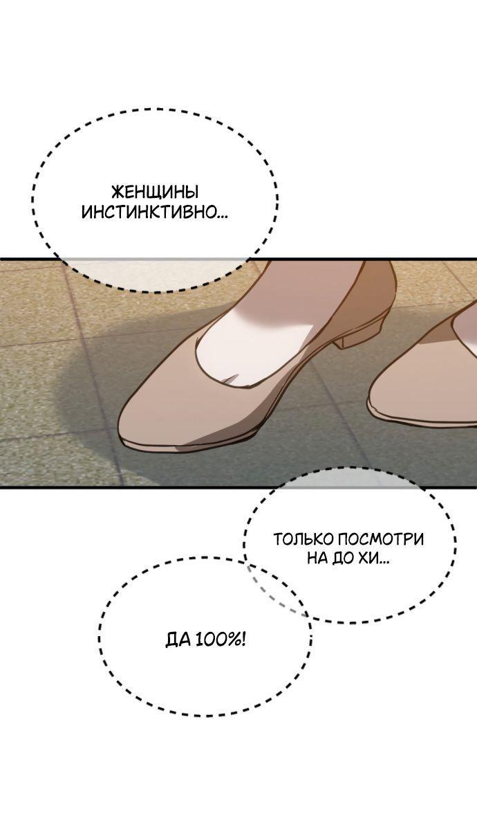 Манга Третья первая ночь - Глава 14 Страница 68