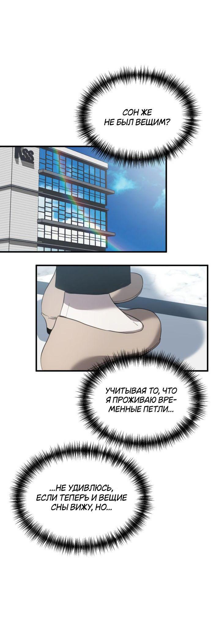 Манга Третья первая ночь - Глава 14 Страница 18