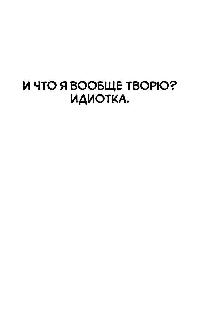 Манга Третья первая ночь - Глава 14 Страница 32