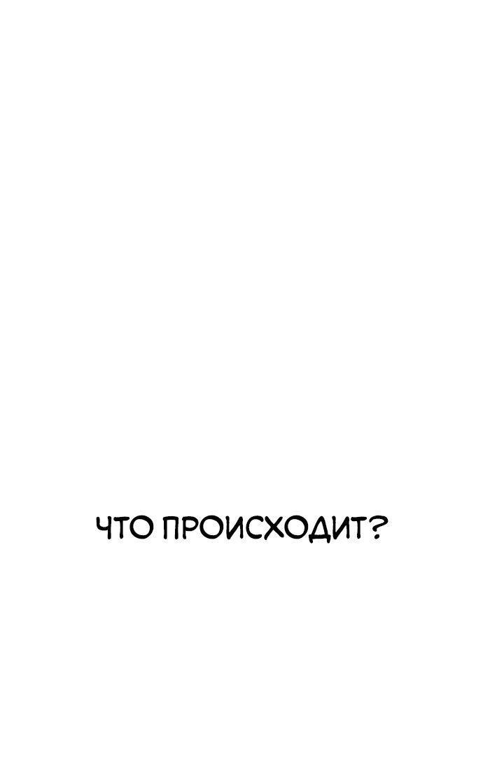 Манга Третья первая ночь - Глава 14 Страница 16
