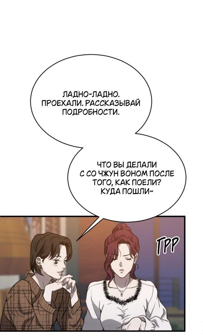 Манга Третья первая ночь - Глава 14 Страница 48