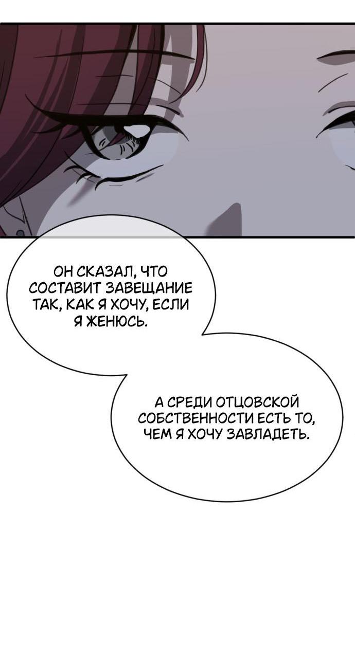 Манга Третья первая ночь - Глава 13 Страница 9