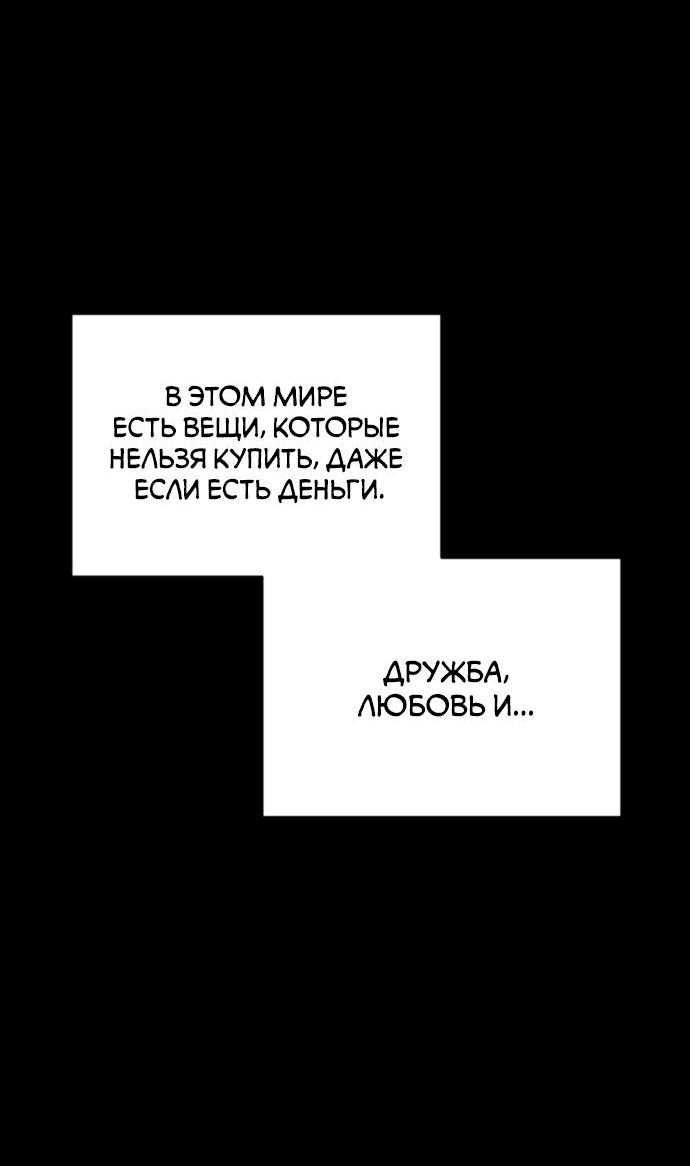 Манга Третья первая ночь - Глава 12 Страница 26