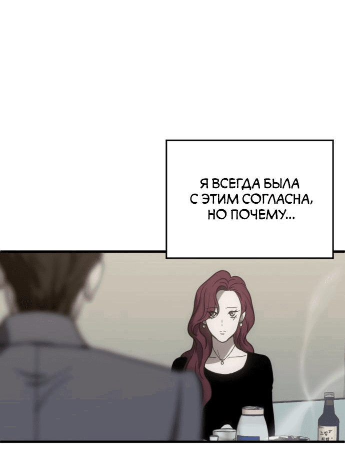 Манга Третья первая ночь - Глава 12 Страница 67