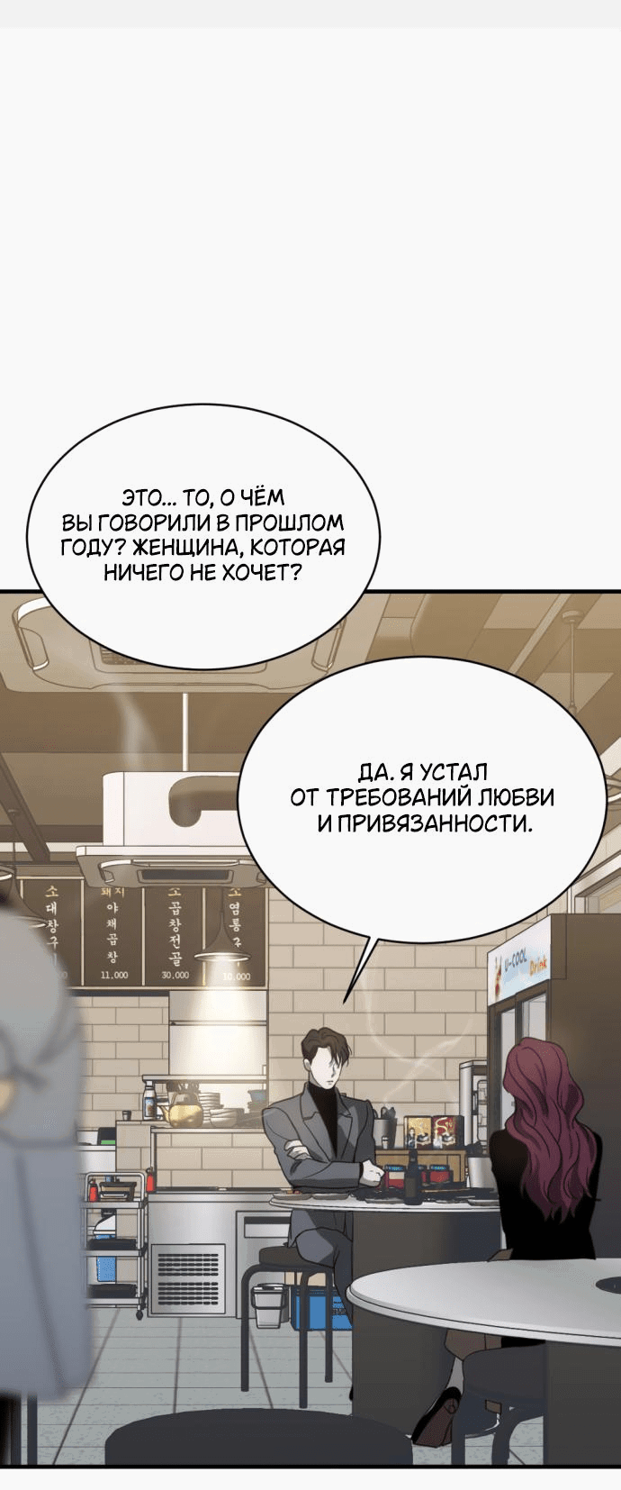 Манга Третья первая ночь - Глава 12 Страница 63