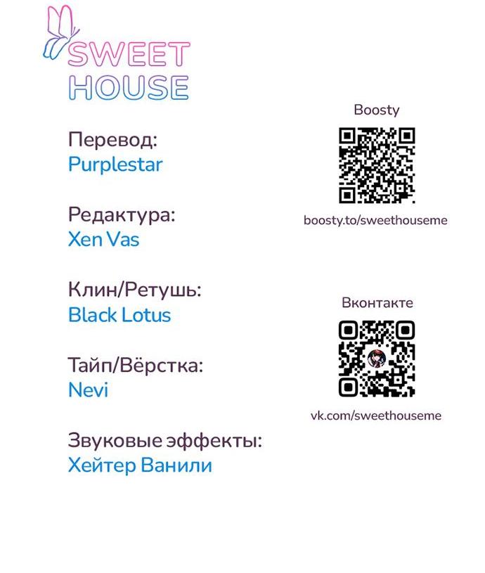 Манга Третья первая ночь - Глава 11 Страница 69