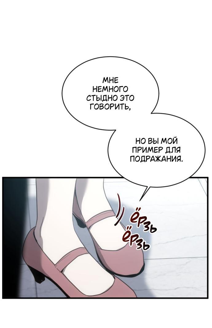 Манга Третья первая ночь - Глава 11 Страница 6