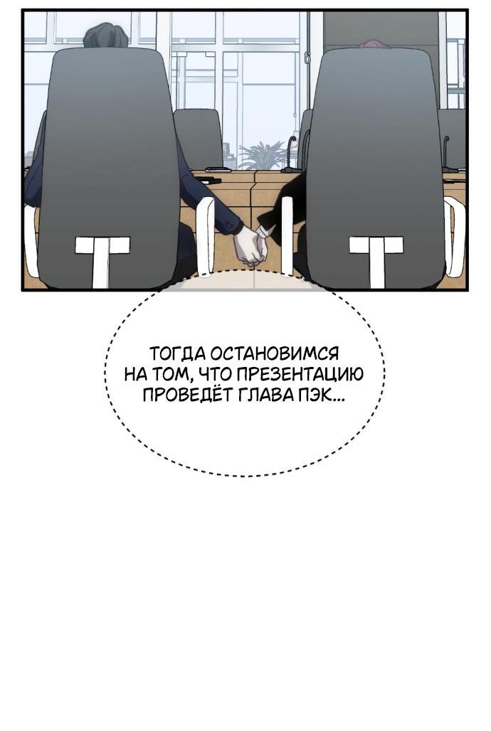 Манга Третья первая ночь - Глава 11 Страница 34