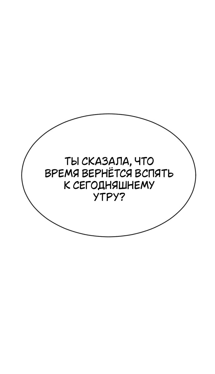 Манга Третья первая ночь - Глава 9 Страница 24