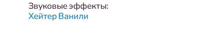 Манга Третья первая ночь - Глава 8 Страница 64