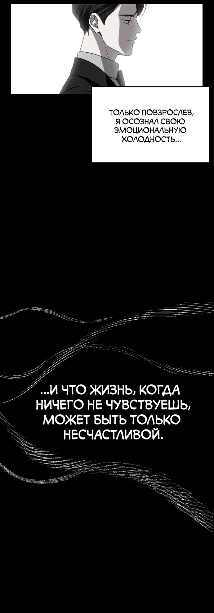 Манга Третья первая ночь - Глава 7 Страница 17
