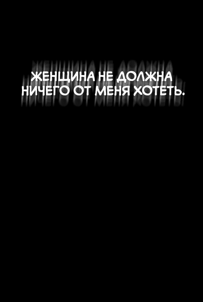 Манга Третья первая ночь - Глава 7 Страница 5