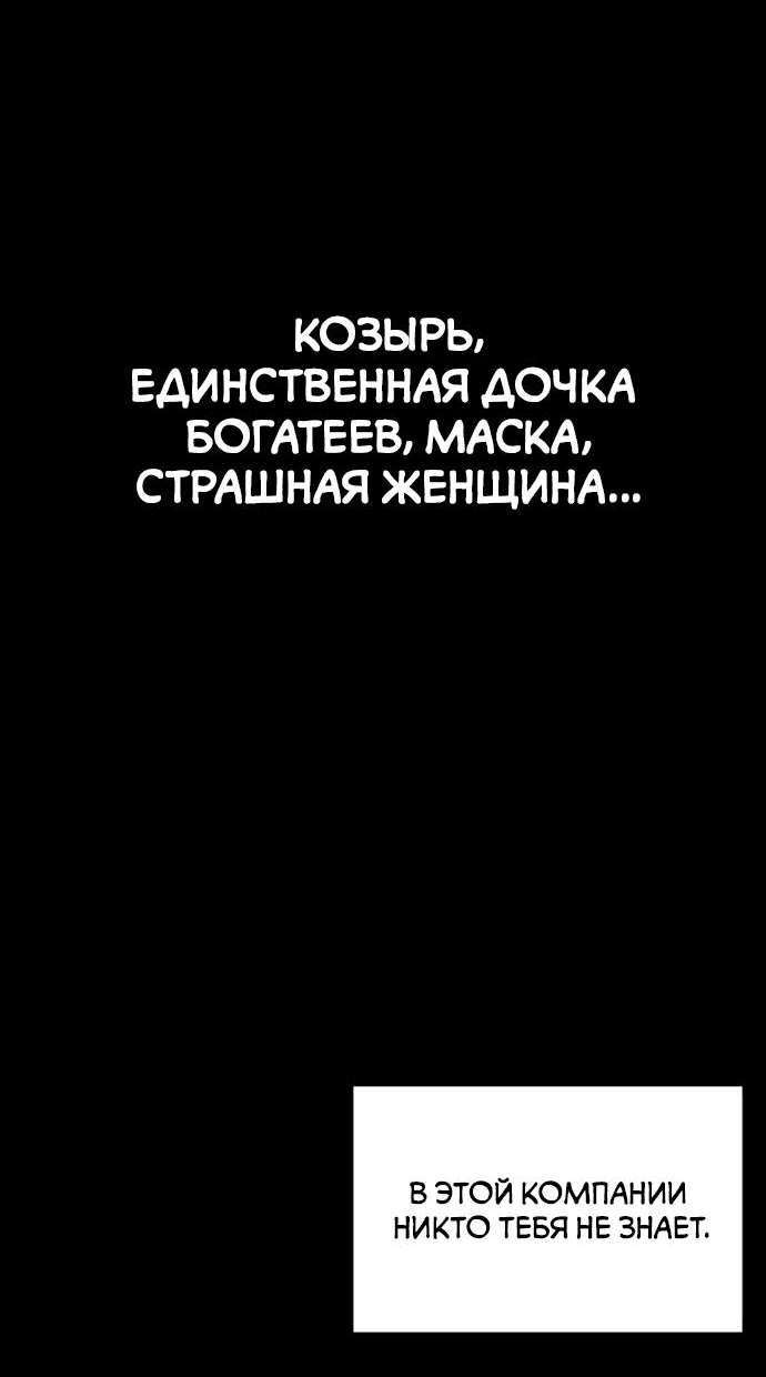 Манга Третья первая ночь - Глава 7 Страница 39