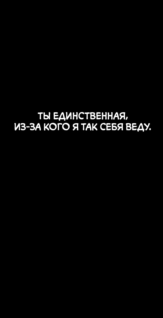 Манга Третья первая ночь - Глава 7 Страница 44