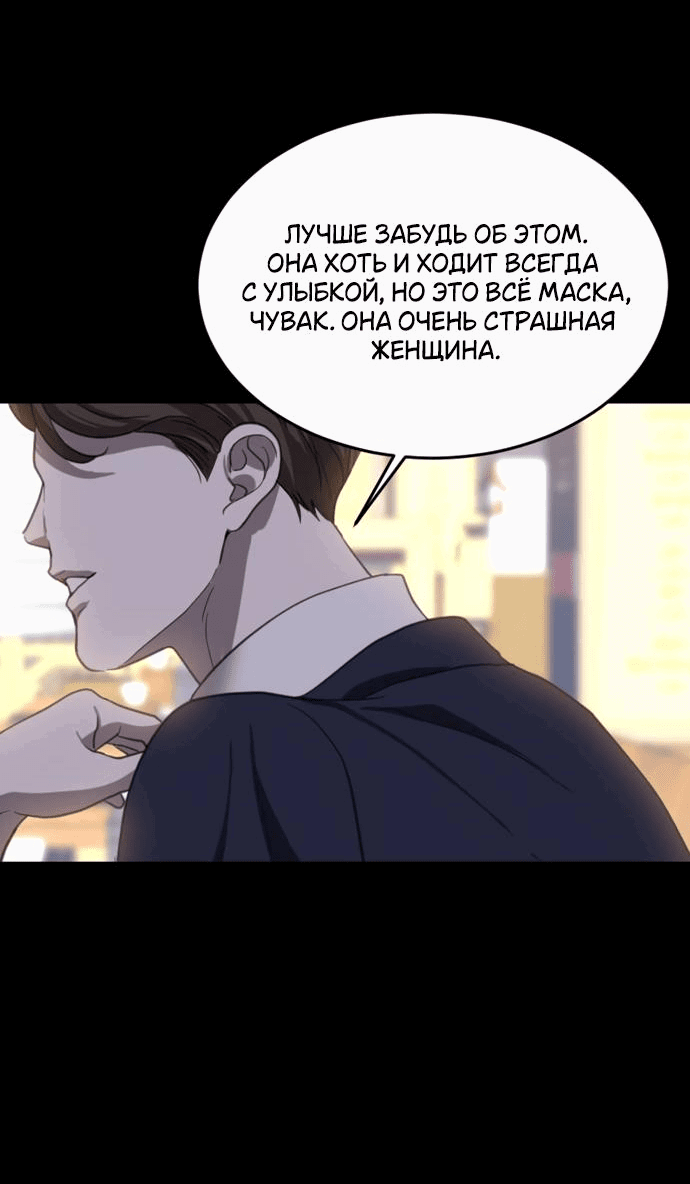 Манга Третья первая ночь - Глава 7 Страница 37