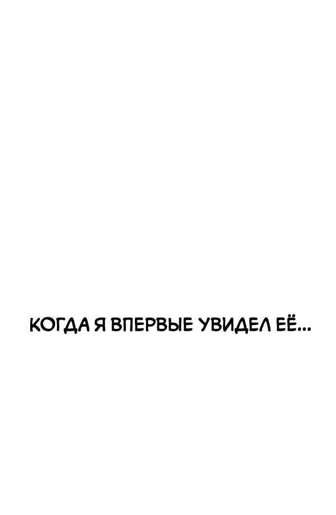 Манга Третья первая ночь - Глава 7 Страница 1
