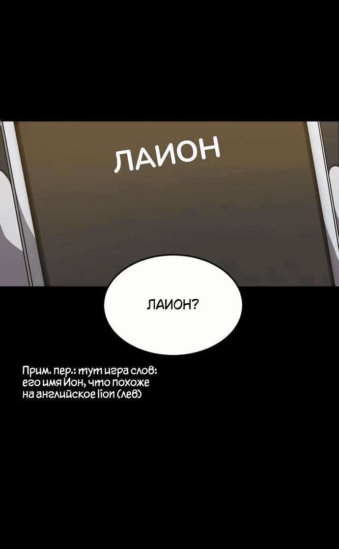 Манга Третья первая ночь - Глава 7 Страница 60