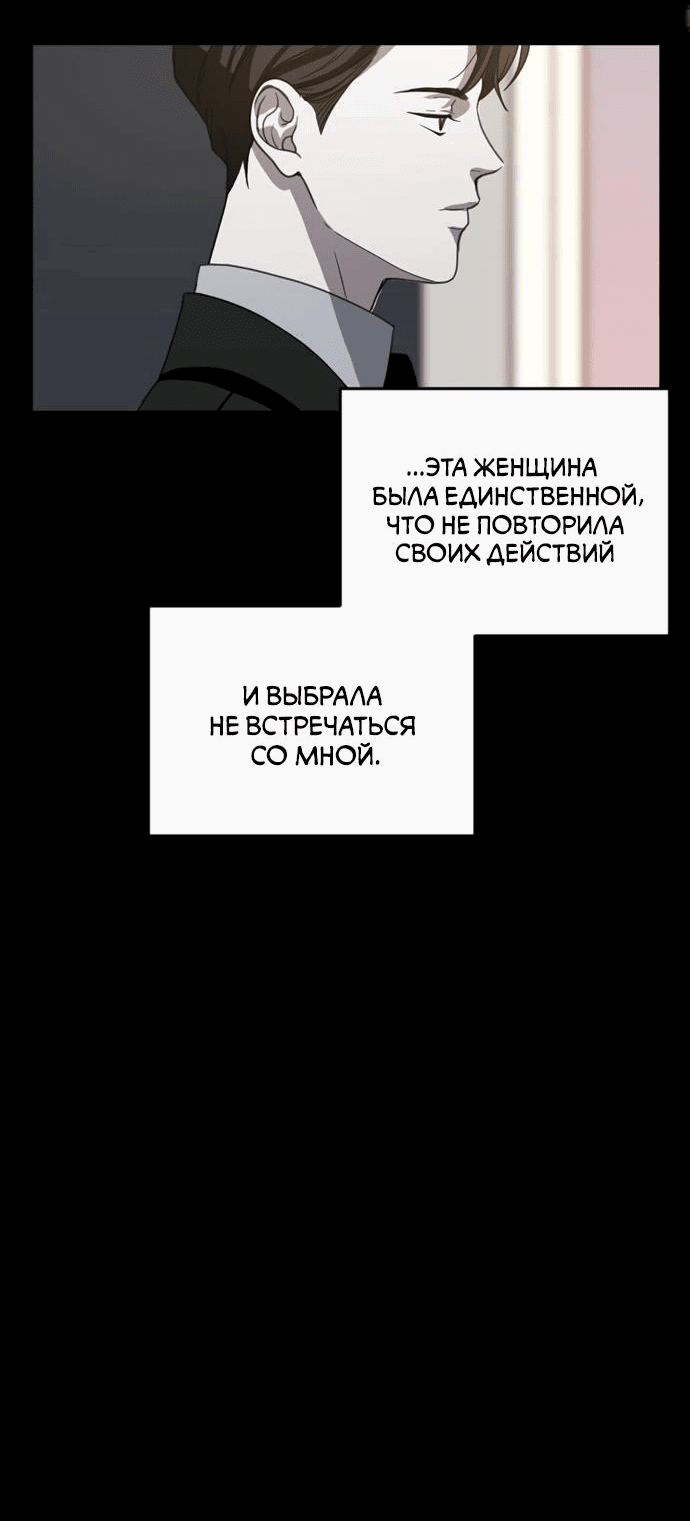 Манга Третья первая ночь - Глава 7 Страница 26