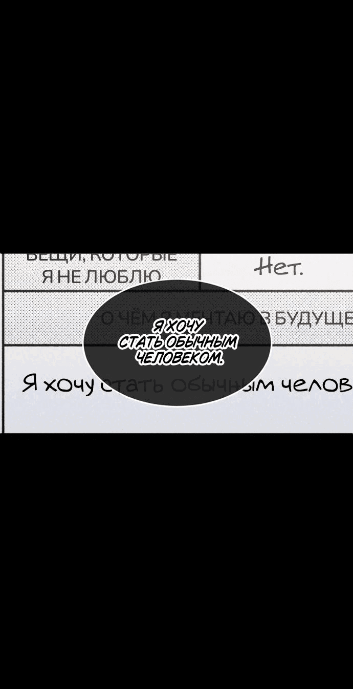Манга Третья первая ночь - Глава 7 Страница 14
