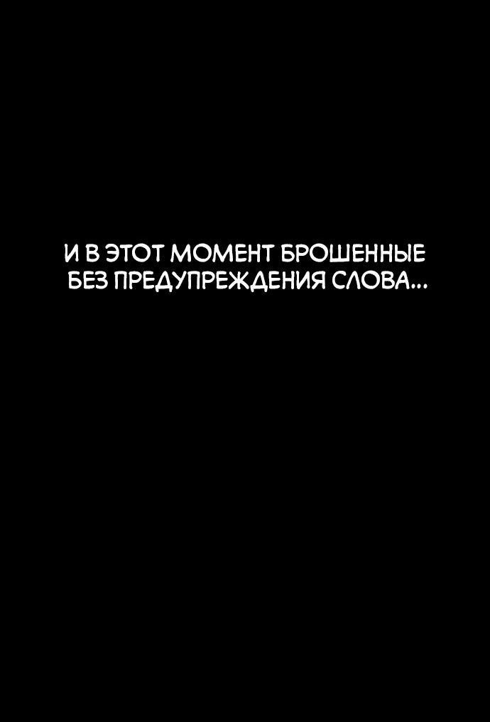 Манга Третья первая ночь - Глава 7 Страница 8