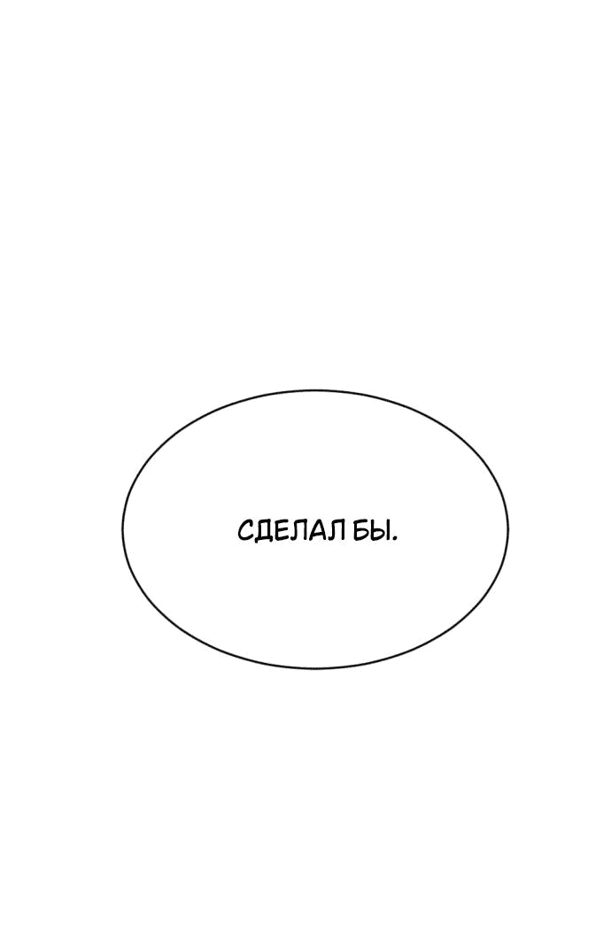 Манга Третья первая ночь - Глава 6 Страница 27