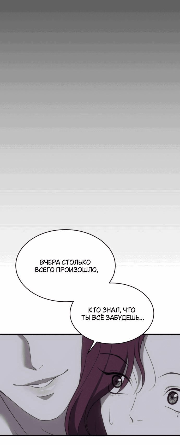 Манга Третья первая ночь - Глава 6 Страница 62