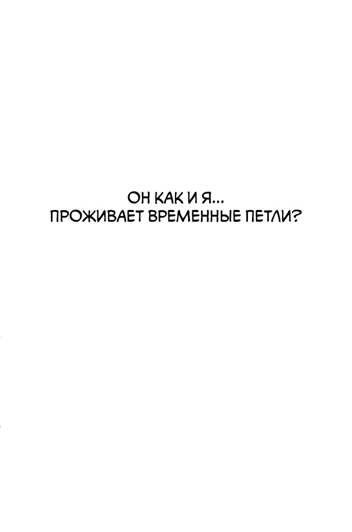 Манга Третья первая ночь - Глава 5 Страница 15