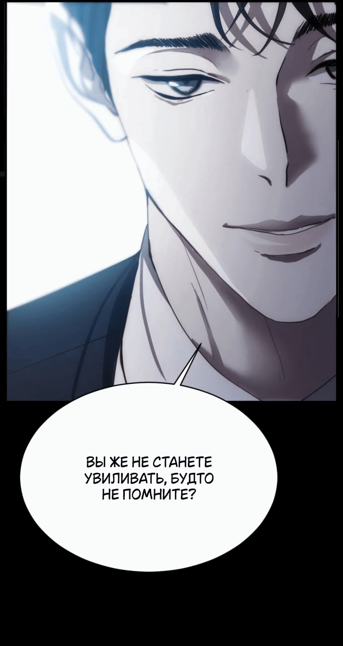 Манга Третья первая ночь - Глава 5 Страница 2