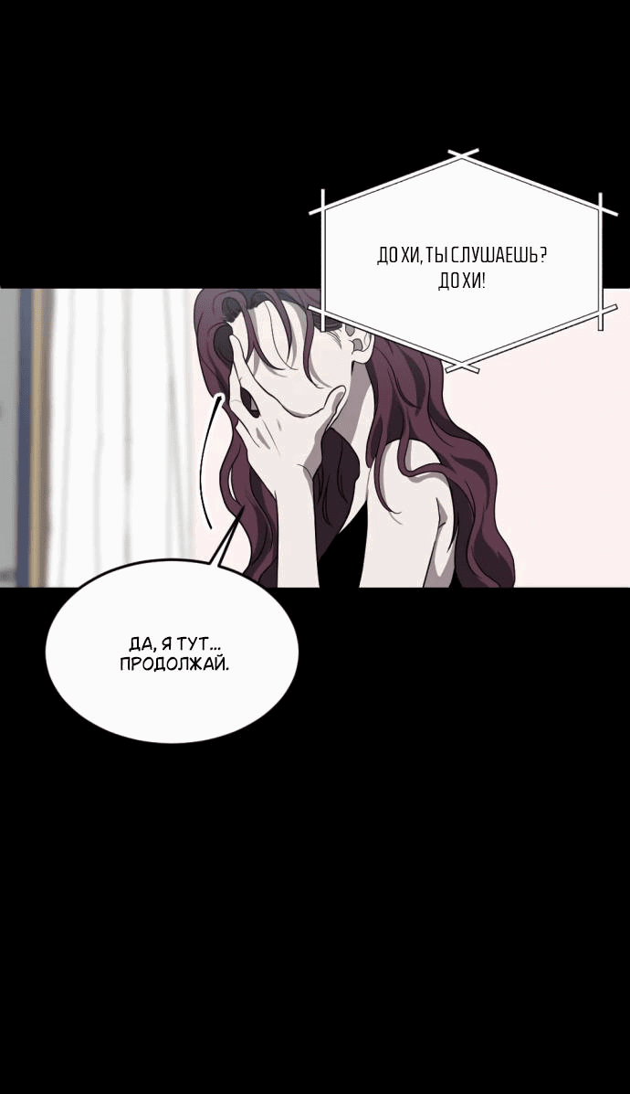 Манга Третья первая ночь - Глава 3 Страница 23