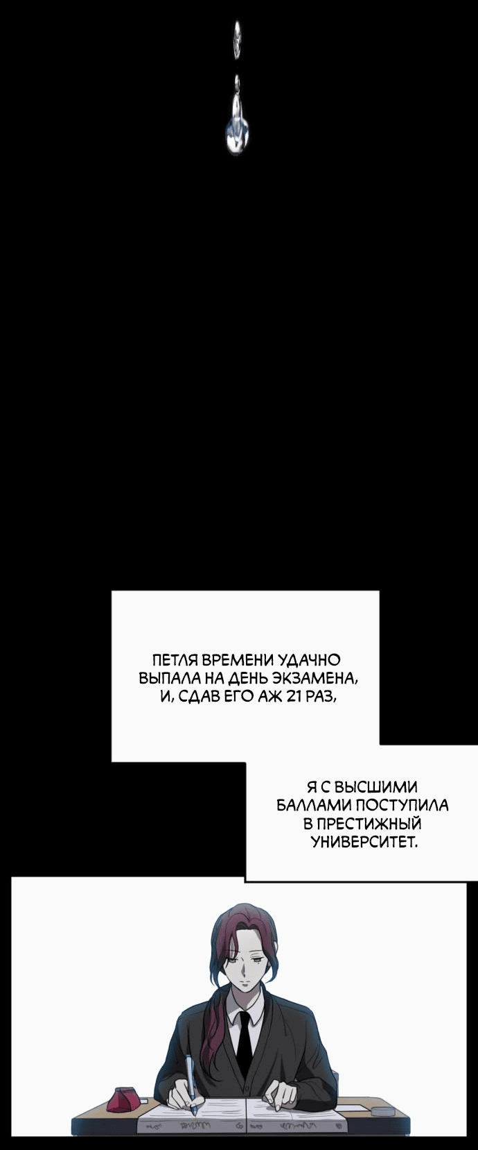 Манга Третья первая ночь - Глава 3 Страница 81