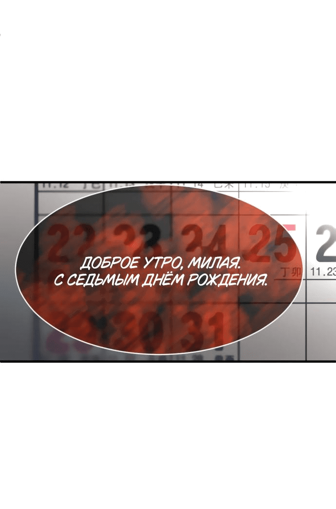 Манга Третья первая ночь - Глава 3 Страница 12