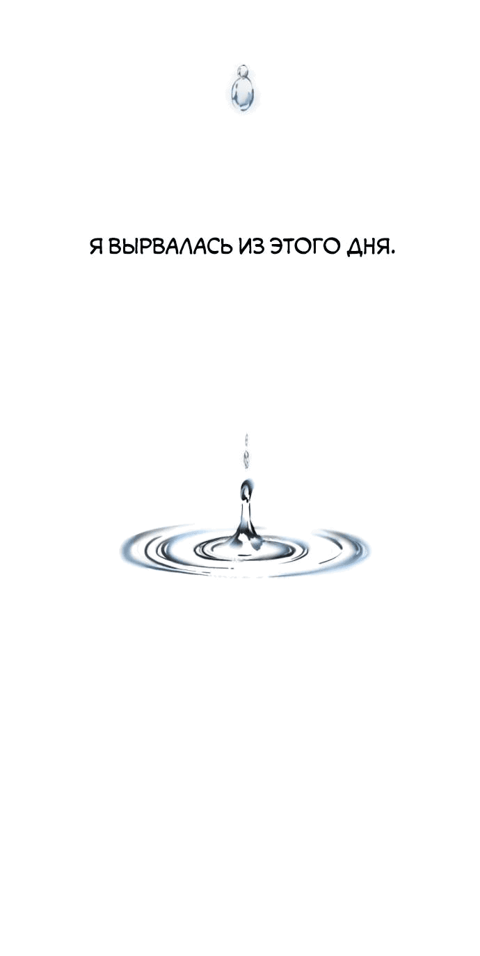 Манга Третья первая ночь - Глава 3 Страница 44