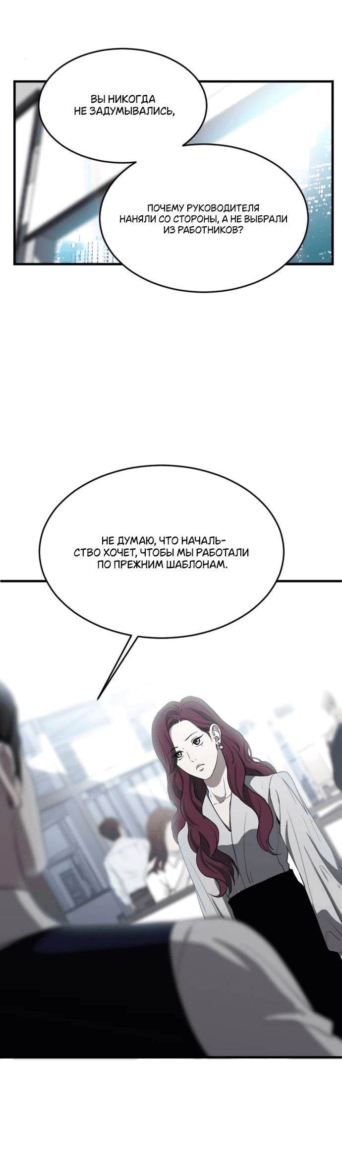 Манга Третья первая ночь - Глава 3 Страница 73