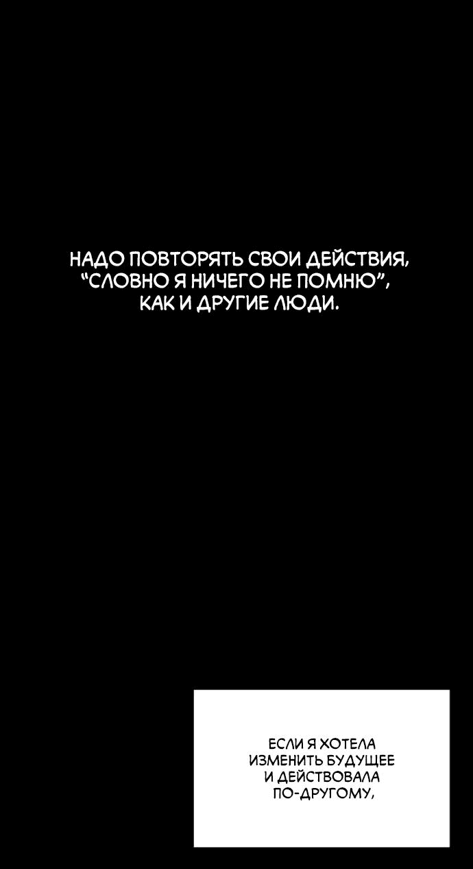 Манга Третья первая ночь - Глава 3 Страница 29