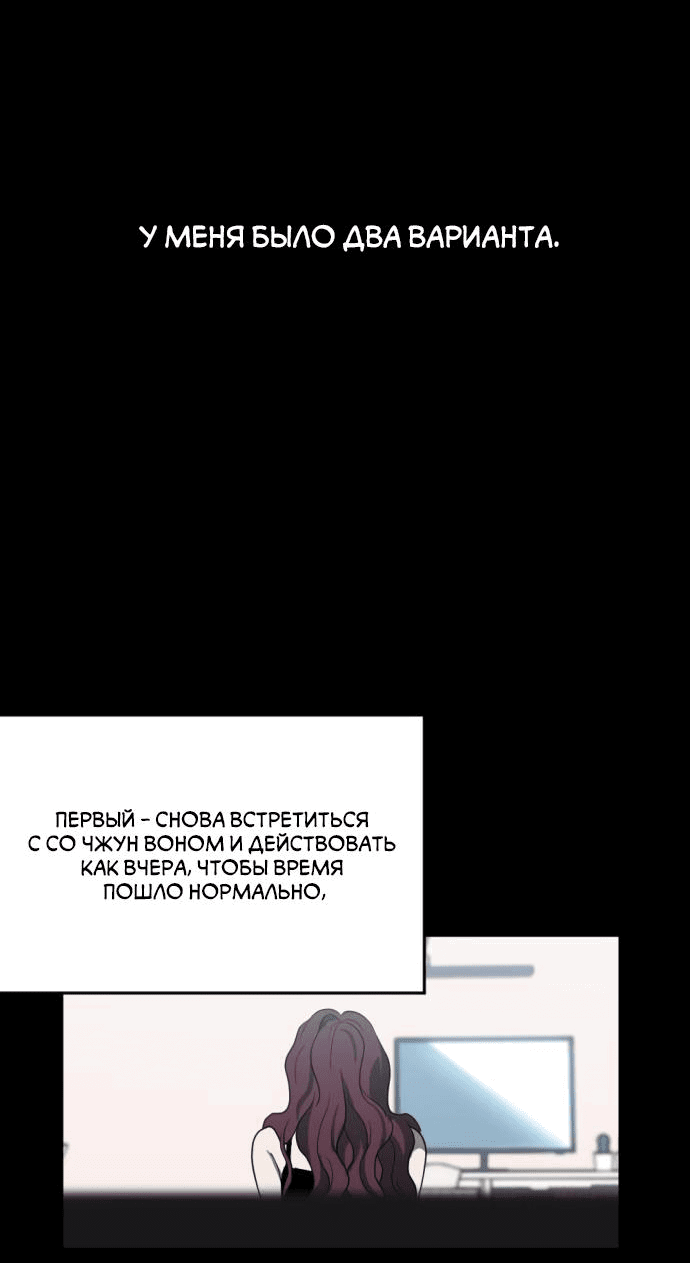 Манга Третья первая ночь - Глава 3 Страница 31