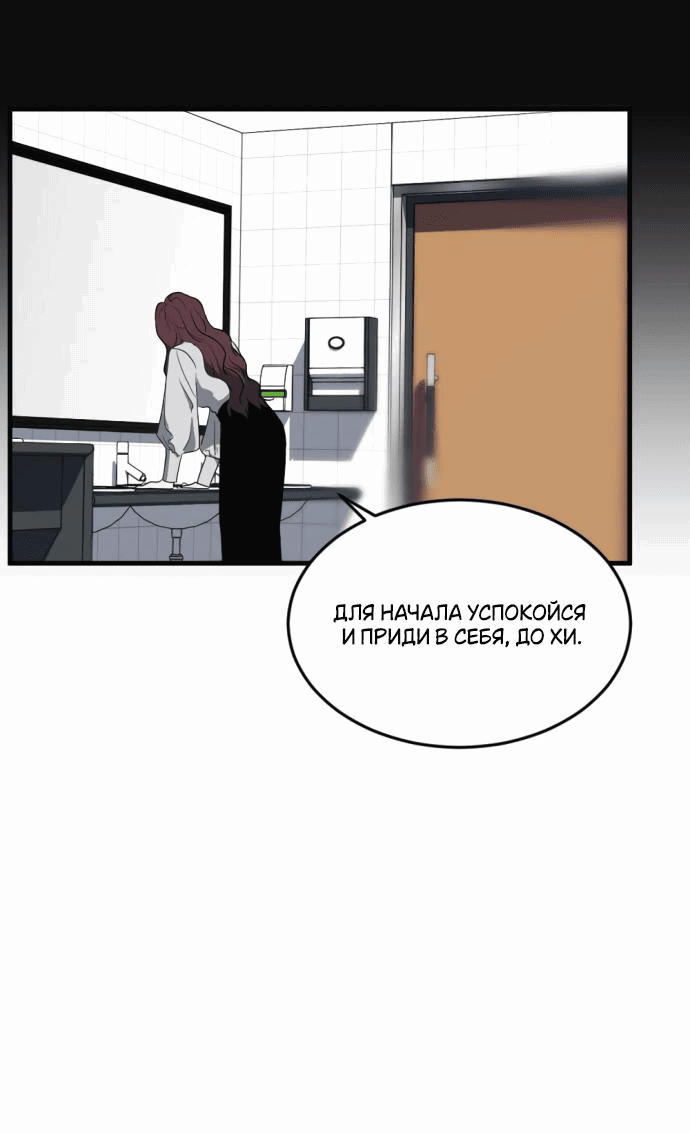 Манга Третья первая ночь - Глава 3 Страница 64