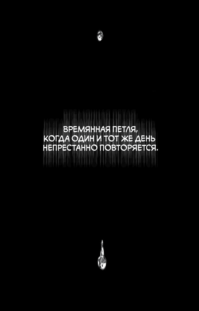 Манга Третья первая ночь - Глава 3 Страница 19