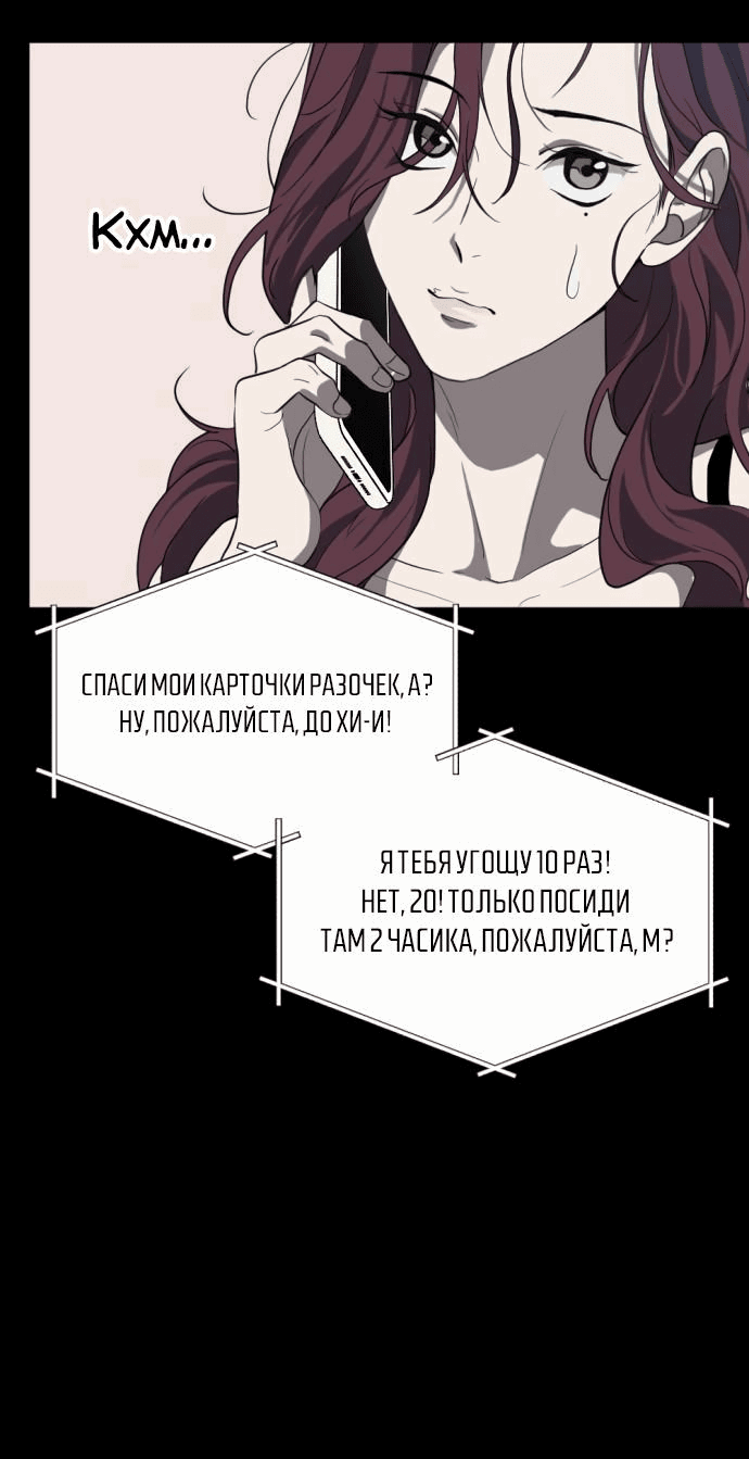 Манга Третья первая ночь - Глава 2 Страница 7